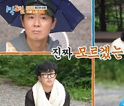 '1박 2일' 연정훈, 수박 한 통 먹기 당첨 "다 먹으라고요?" 당황