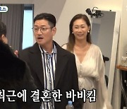 '미우새' 바비킴 "♥아내 15살 연하, 美하와이에서 만나" [TV캡처]