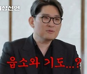 '비상선언' 감독 "송강호→전도연 섭외 비결, 읍소와 기도"(출장 스페셜) [TV캡처]