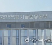 국민연금, SK바사 등 주식 처분