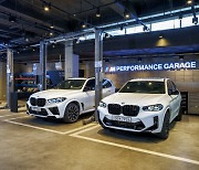 BMW, 자유로에 M 고객 위한 'M 퍼포먼스 개러지' 개장