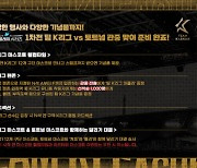 팀 K리그 vs 토트넘, 카드섹션 등 팬 맞이 준비 완료