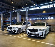 "M 고객만 오세요"..BMW, 자유로에 'M 퍼포먼스 개러지' 오픈