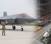 이번주 한미 F-35A 훈련..북한 추가 도발 가능성