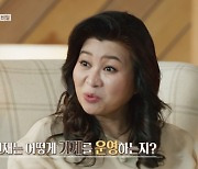 '오은영 리포트' 오은영, '남편 월급 비공개 부부' 사연에 "부부 신뢰에 타격"