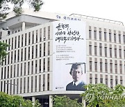 무호적 독립유공자 가족관계등록부 창설 추진 현수막