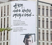 윤동주 이제는 완전한 대한국인입니다