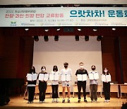 과천시·안양시·의왕시 청소년운영위, 연합교류활동 펼쳐