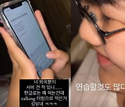 '♥엄태웅' 윤혜진, 딸 지온 '돌발행동'에 멘붕 "시비건 적 있니? 킹받네"