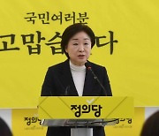 "20년 진보정치 위기 직면, 심상정의 리더십 소진됐다".. 선거 실패 반성문 쓴 沈