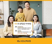 KB손해보험, '오! 금쪽 자녀보험' 출시..정신건강부터 할인·육아 콘텐츠 제공