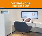 미래에셋생명, 비대면 혁신 공간 '디지털라운지'로 탈바꿈