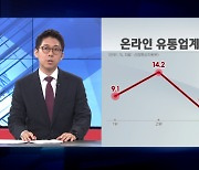 "이커머스 왕좌 탈환하라"..네이버 반격 카드는?