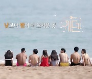 Korean dating reality shows have viewers hooked on romance