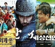 Korean blockbusters offer immersive cinematic experience this summer