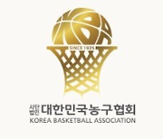 U18 남자농구 亞선수권대회 대비 최종 12인 선수 선발, 확정