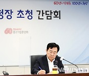 중기업계 "계약단가 현실화 필요"..조달청장 "적극 반영"(종합)