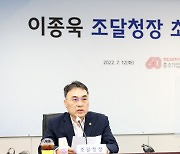 중기중앙회 "조달 때도 원자재 가격 상승 반영해야"