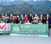 밀레, 2022 한국대학산악연맹 50주년 기념 알프스 원정 후원