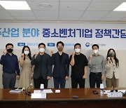 중기부, 우주산업 유망 中企와 정책간담회 개최