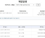 주중 KBO리그 경기 대상, 야구토토 스페셜 연속 발매[토토]