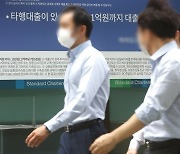 신용대출 금리 고공행진