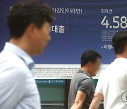 신용대출 금리 고공행진..마통 금리 5% 넘었다