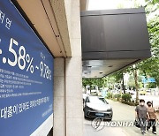 마통 금리 5% 넘었다..'빅스텝'에 금리 부담 가중