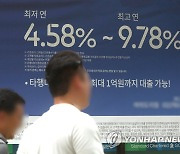 신용대출 금리 고공행진..마통 금리 5% 넘었다