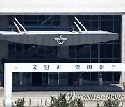 "대통령실 이전에 軍사이버사령부도 연쇄이동..안보공백 우려"