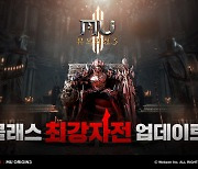 뮤 오리진3, 클래스 최강자전 14일 업데이트