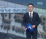 [뉴스7 대전·세종·충남] 클로징