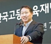 최태원 "받은 것 환원하는 큰 나무 되길"