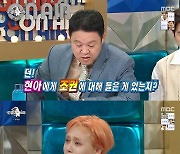 '라스' 던 "♥현아, 데이트 중 중얼..조권이 만든 노래 가사에 '충격'"