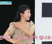 배우 정정아, '방 20개짜리' 대저택 거주? "요즘 하는일이.."