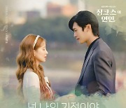 릴리릴리, '징크스의 연인' OST 참여..오늘(13일) 발매