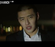 '인사이더' 강하늘, 허동원・정만식 완벽하게 농락..비자금 3천억원 손에 넣었다[종합]