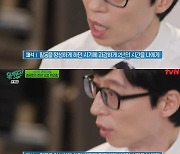 '유퀴즈' 유재석 "본인 위해 유학 택한 박경림, 부럽고 대단해" [TV캡처]