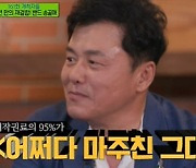 '유퀴즈' 송골매 "저작권료 아직도 多..95%가 '어쩌다 마주친 그대'"