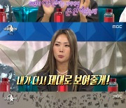 '라스' 허니제이, 댄서계 국모? "14살부터 공연..걸스힙합 위해 노력"[별별TV]