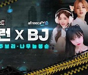 '빌런마스터 : Dead or Alive', BJ 콜라보 업데이트..특별 경쟁전 실시