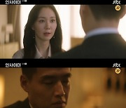 '인사이더' 이유영, 강하늘 구하려 허동원에 총 쐈다