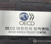 한국 정부 신뢰도 OECD 20개국 중 7위..일본 19위·프랑스 16위