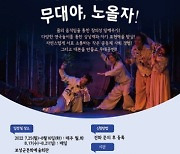 보성군문화예술회관, 문화취약지역 문화예술교육 사업 시작