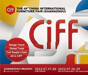 [PRNewswire] CIFF 광저우, 독창적인 디자인과 첨단 혁신 전시 예정