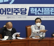 "0.73%p 졌잘싸 외치다 참패"..민주, '혁신플랜' 만들었다