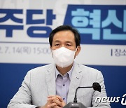 민주당 혁신 플랜 보고회 참석한 우상호