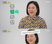 김숙, "방송서 하반신 잃었다" 평가에 '홍김동전' 결단