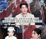 '연중 라이브' 김우빈 "항상 컸다"..6년 만의 스크린 복귀작 '외계+인'