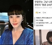 김혜수, '우영우 앓이' 합류..박은빈 향해 조용한 응원